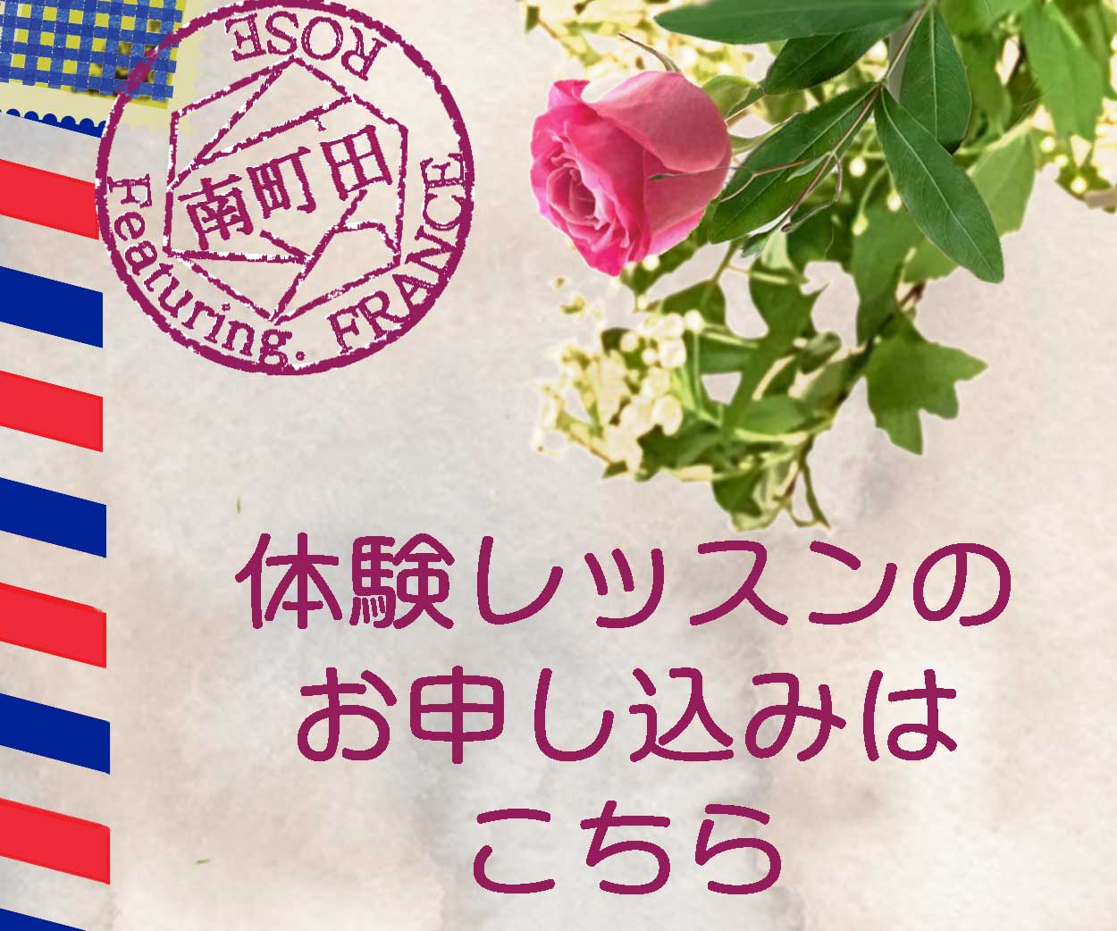 お問合せフォーム